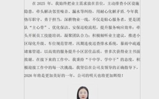 谁是最美物业之星？服务事迹如何闪耀？