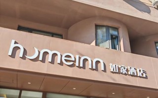 哈尔滨西如家酒店预订怎么选最划算？