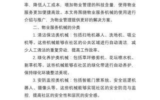 工业园区物业如何规范管理？