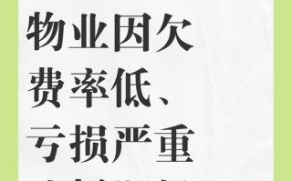 物业退出小区具体步骤有哪些？