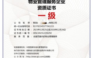 长沙一级资质物业公司哪家好？