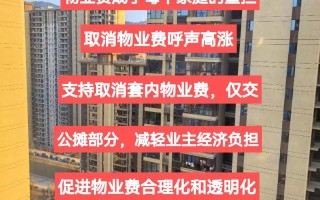 物业资格取消，北京后续管理怎么办？
