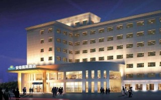 芜湖戴斯酒店预订电话是多少？