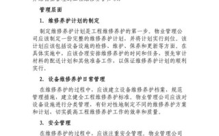 物业管理需学哪些核心资料？