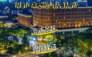 嘉兴范蠡湖附近哪家酒店好预订？