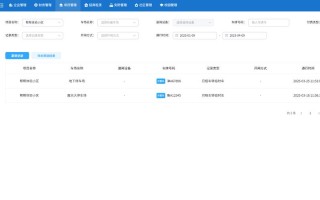 万科物业信息管理平台有何核心优势？