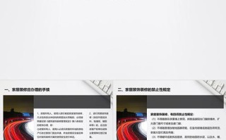 物业装修管理培训PPT的核心要点是什么？