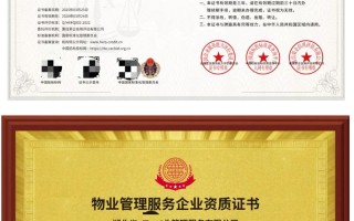 物业企业资质申请报告如何高效撰写？