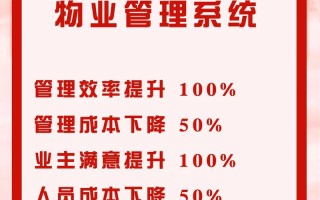 物业管理在房地产中究竟扮演什么关键角色？