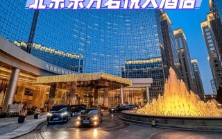 北京东方君悦大酒店怎么预订最划算？