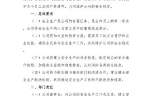 物业项目安全第一责任人的具体职责是什么？