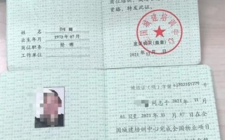 全国物业经理岗位证书