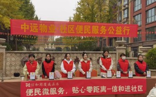 中远物业管理有限公司怎么样？