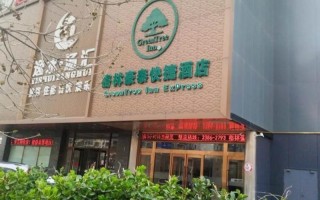 晋中格林豪泰酒店怎么预订最优惠？