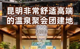 昆明华都温泉酒店预订价格多少？