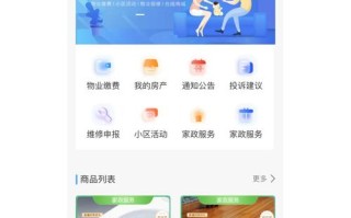 天津市物业管理信息网怎么用？