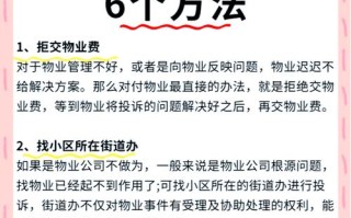 物业该如何处理违章建筑？