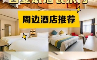 西安缤纷时尚酒店预订怎么选最划算？