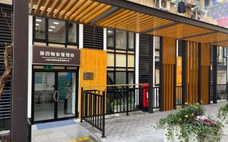 上海小区物业管理公司