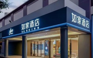 青海共和如家酒店怎么预订最优惠？