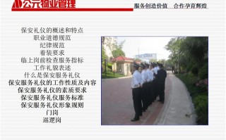 物业培训物业知识，核心要点有哪些？