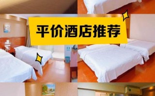 昆明百时快捷酒店怎么预订最优惠？