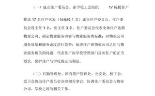 物业公司如何有效制定市场拓展方案？