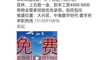 沈阳美好物业公司电话是多少？