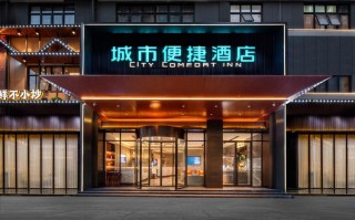 南京城市快捷酒店怎么预订最划算？