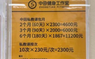 中田健身 季卡 价格