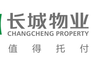 合肥长城物业电话号码是多少？