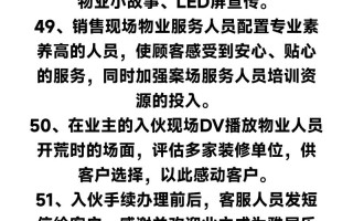 物业公司品质提升方案如何落地见效？