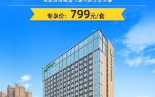 佛山保利公寓酒店怎么预订最优惠？