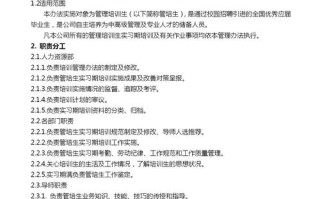 物业管培生具体做什么工作？