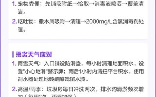 物业保洁日常工作具体有哪些内容？