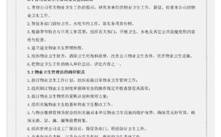 小区物业卫生管理制度如何有效落实？