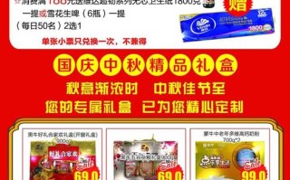 物业中秋国庆活动方案有哪些亮点？