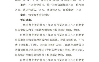 业主起诉物业公司，常见纠纷有哪些？