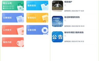 免费物业管理软件哪个好？