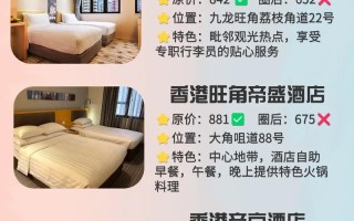 济宁香港国际酒店怎么预订最优惠？