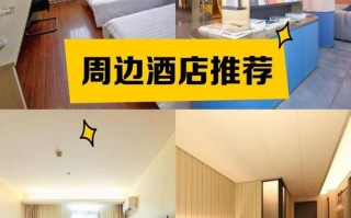 上海众庭快捷酒店怎么预订最划算？