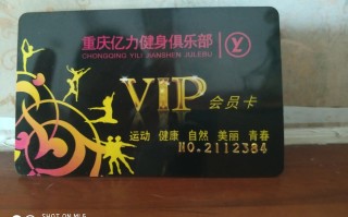 重庆健身卡价格范围是多少？