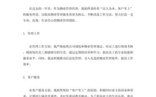 物业经理眼中的物业，是责任还是负担？