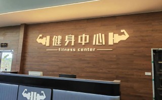 长清大学城健身房价格