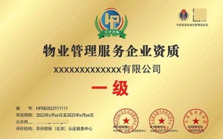 物业管理资质取消了吗？