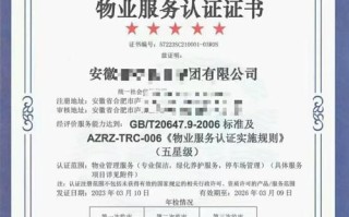 成都一级物业资质公司哪家好？