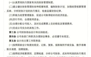 小区物业财务制度如何规范管理？