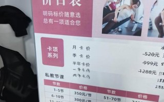 锐健身工作室价格多少？