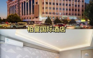喀什海航国际酒店怎么预订最划算？