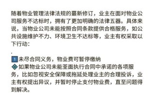 物业费新规有哪些变化？